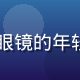 caoliu技术讨论区前端架构师陈明远，戴眼镜的年轻工程师，专注于React生态与性能优化领域