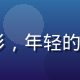 caoliu技术讨论区AI研究员赵雨彤，年轻的机器学习工程师，专注大语言模型应用开发